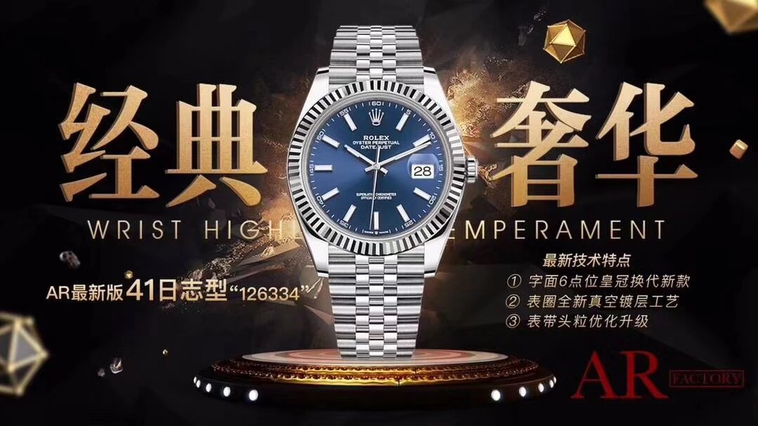AR超级新作🔥RO LEX DATEJUST进口＂904L＂日志型41系列126334全新＂V3＂最新一代版本🔥