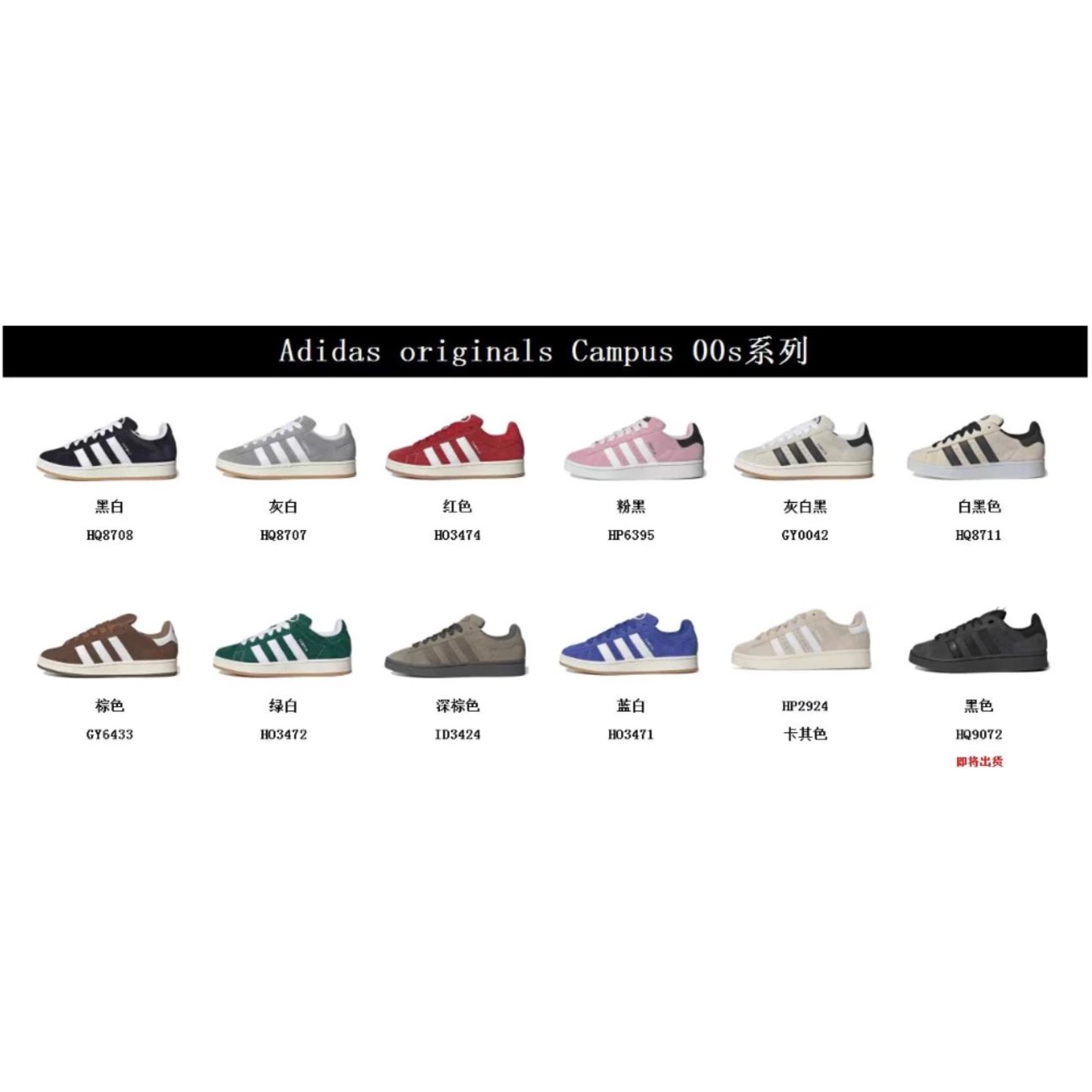 Adidas Sneakers