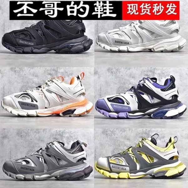 Balenciaga Track Trainer Collection