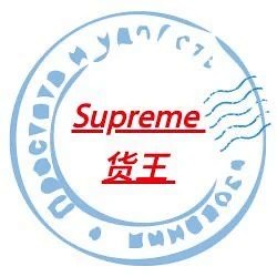 Supreme goods king logo