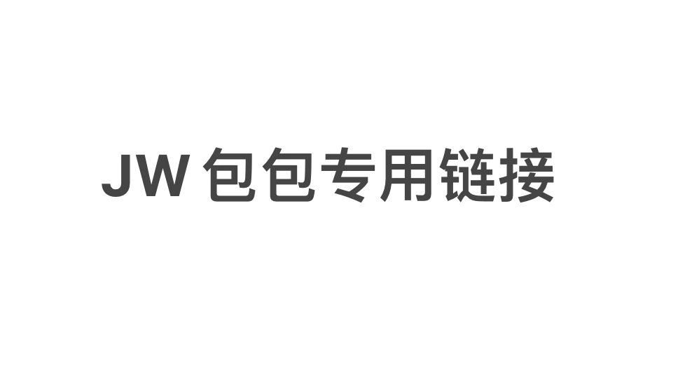 JW 33号 迪 菱形 双肩包