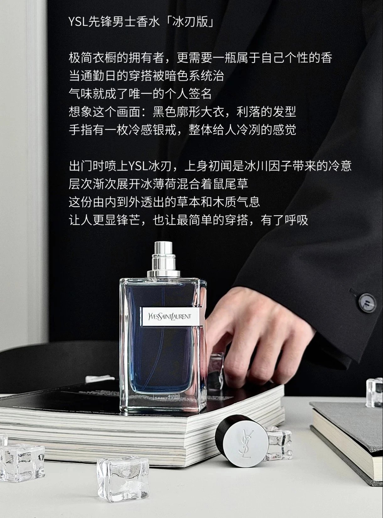 Yves Saint Laurent Y Eau de Parfum