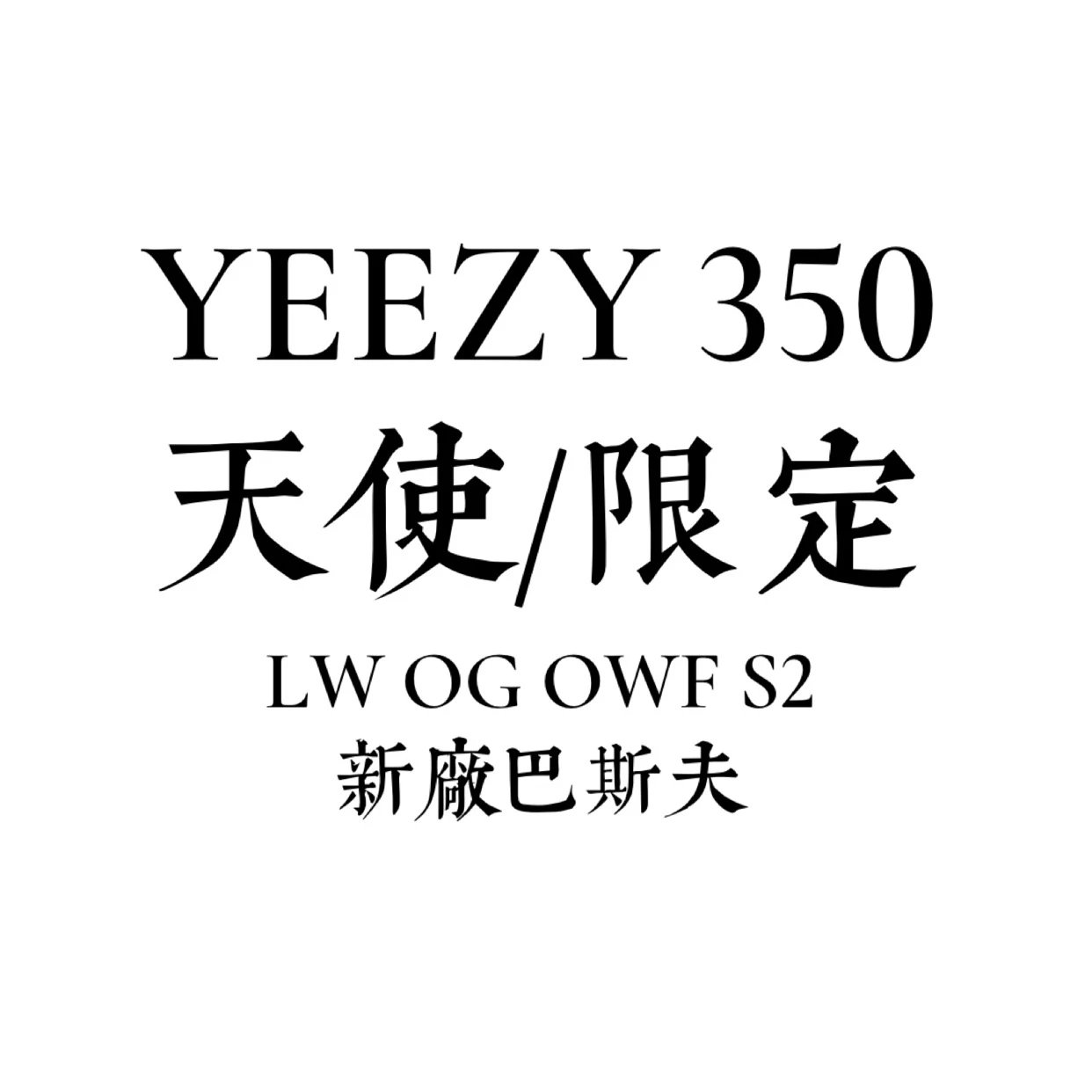 Yeezy Sneakers