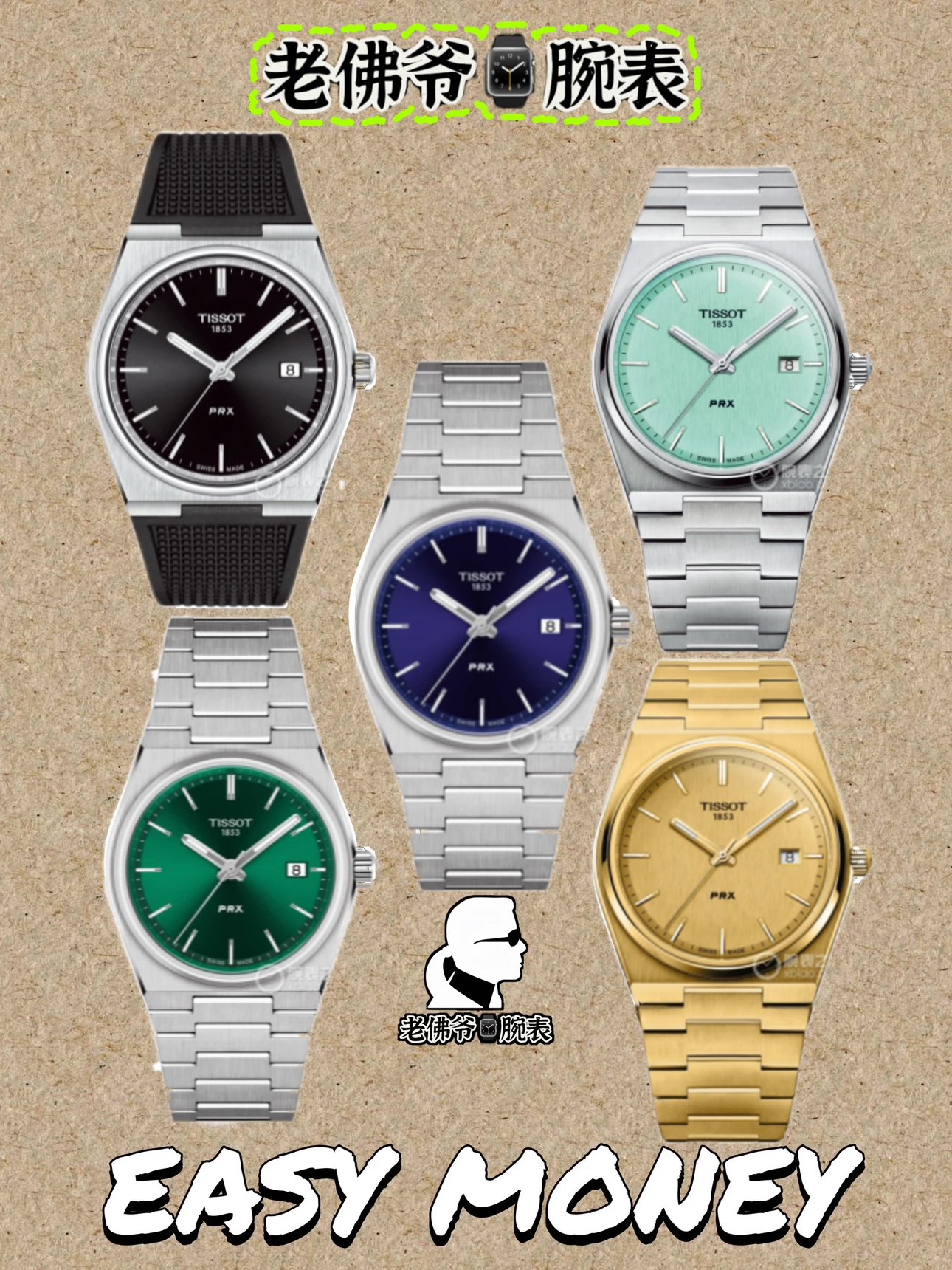 Tissot PRX Quartz Watch Collection