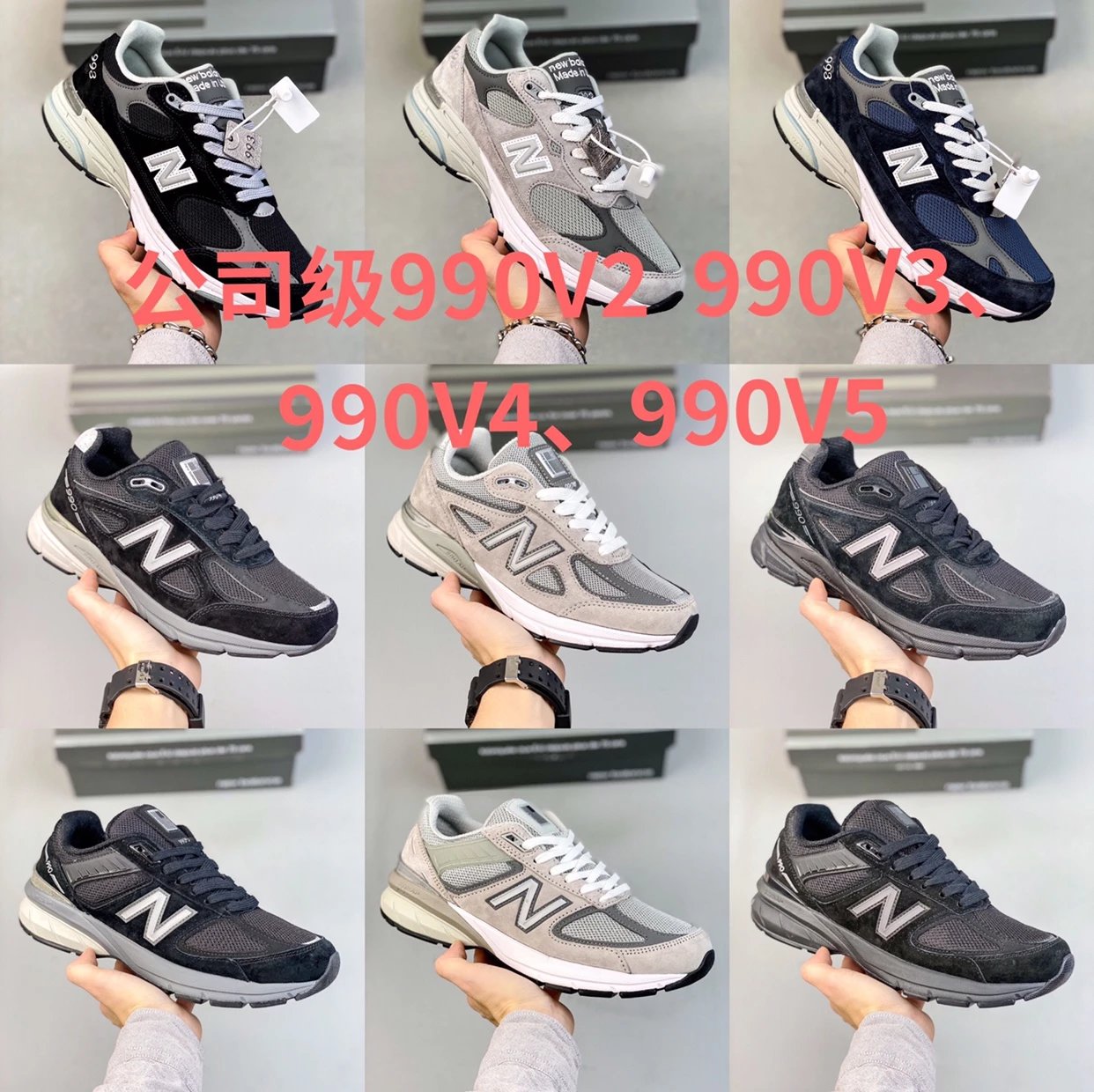 公司级‼️（新版）美产版NB 990V4元祖灰黑色黑灰纯黑黑武士慢跑鞋 低帮复古V4男鞋女鞋情侣鞋 老货源闭眼入 NB 2002r /990V5 / 992/993元祖灰 复古系列情侣鞋/男鞋新百伦