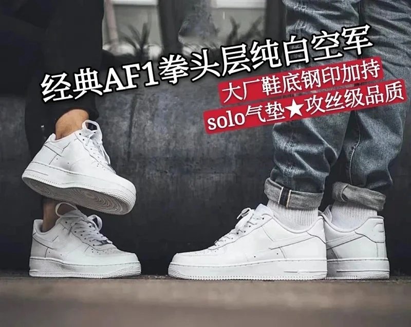 Nike Air Force 1 Low White