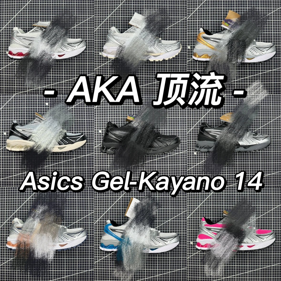 Asics Gel-Kayano 14