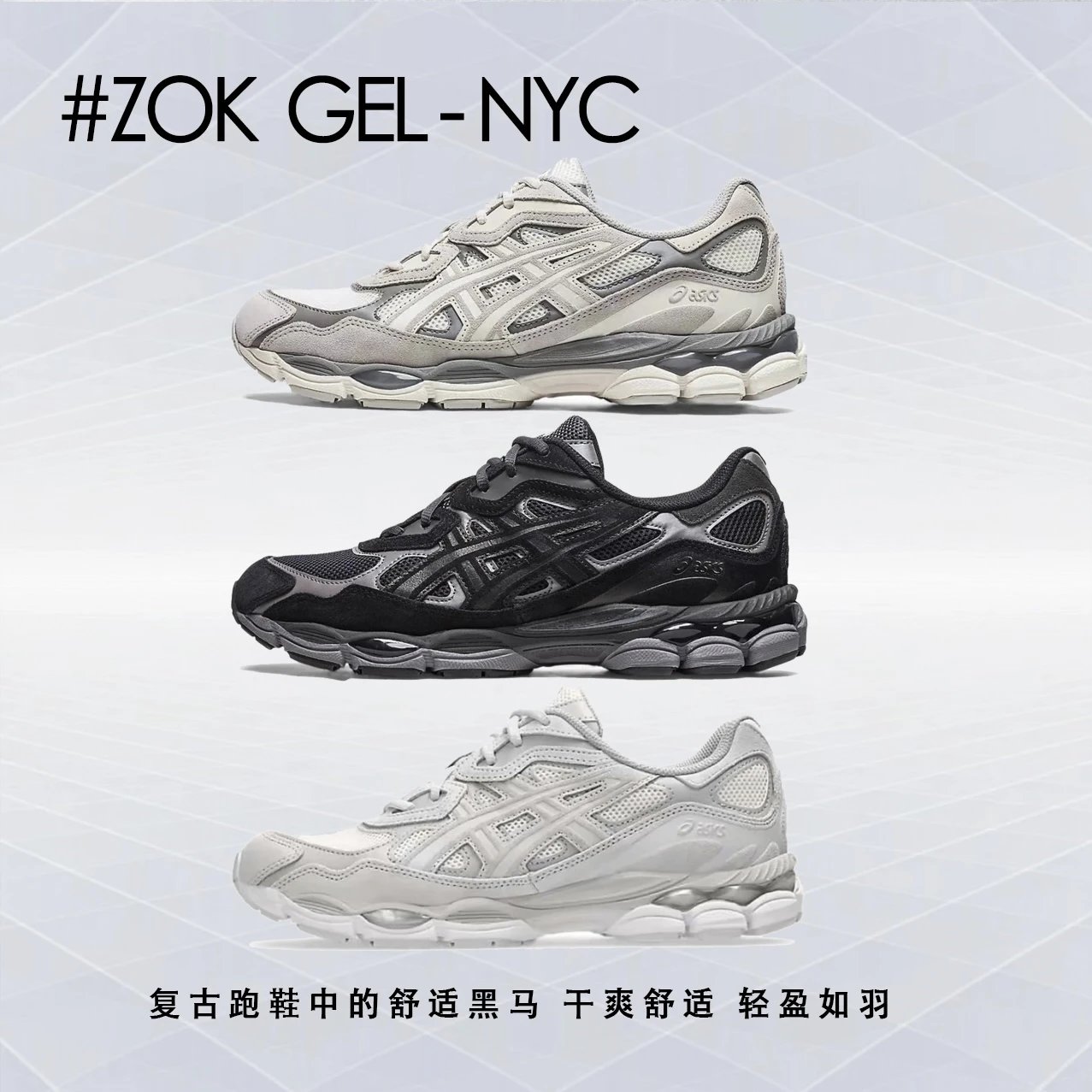 ZOK GEL-NYC