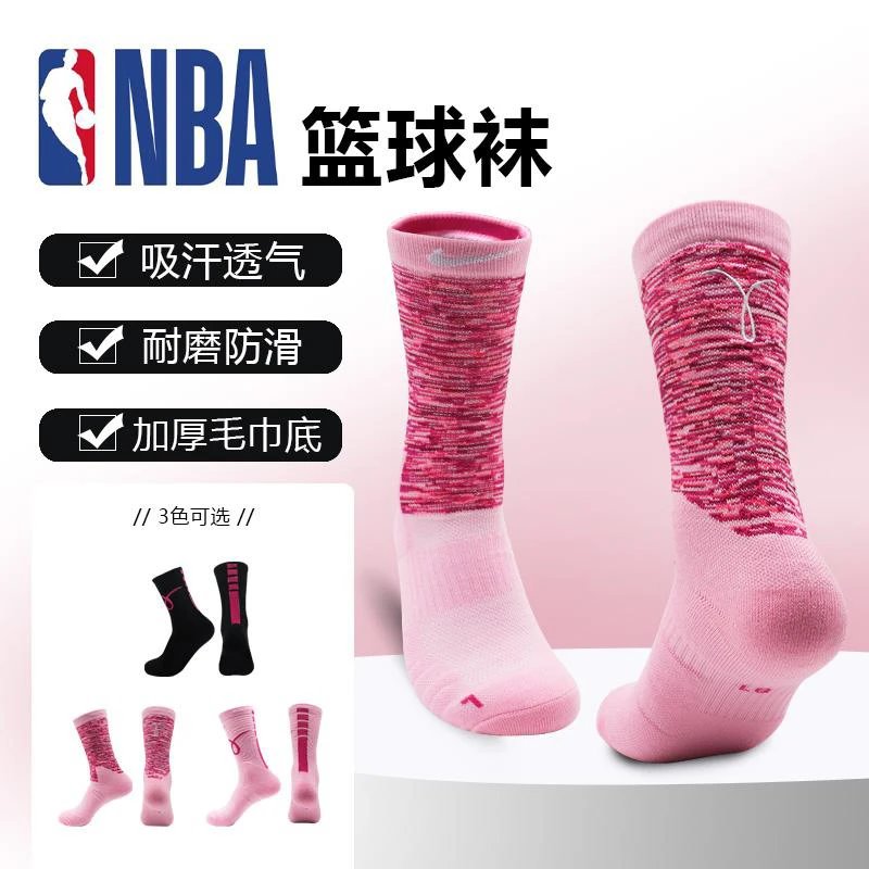 Nike Socks