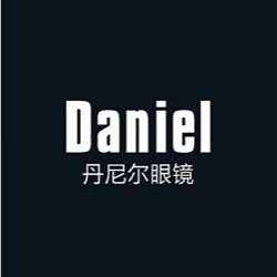 丹尼尔高端眼镜 Logo