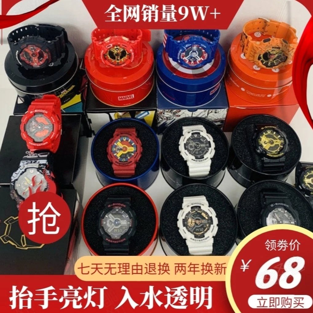 Casio G-Shock GA-110 Marvel Edition