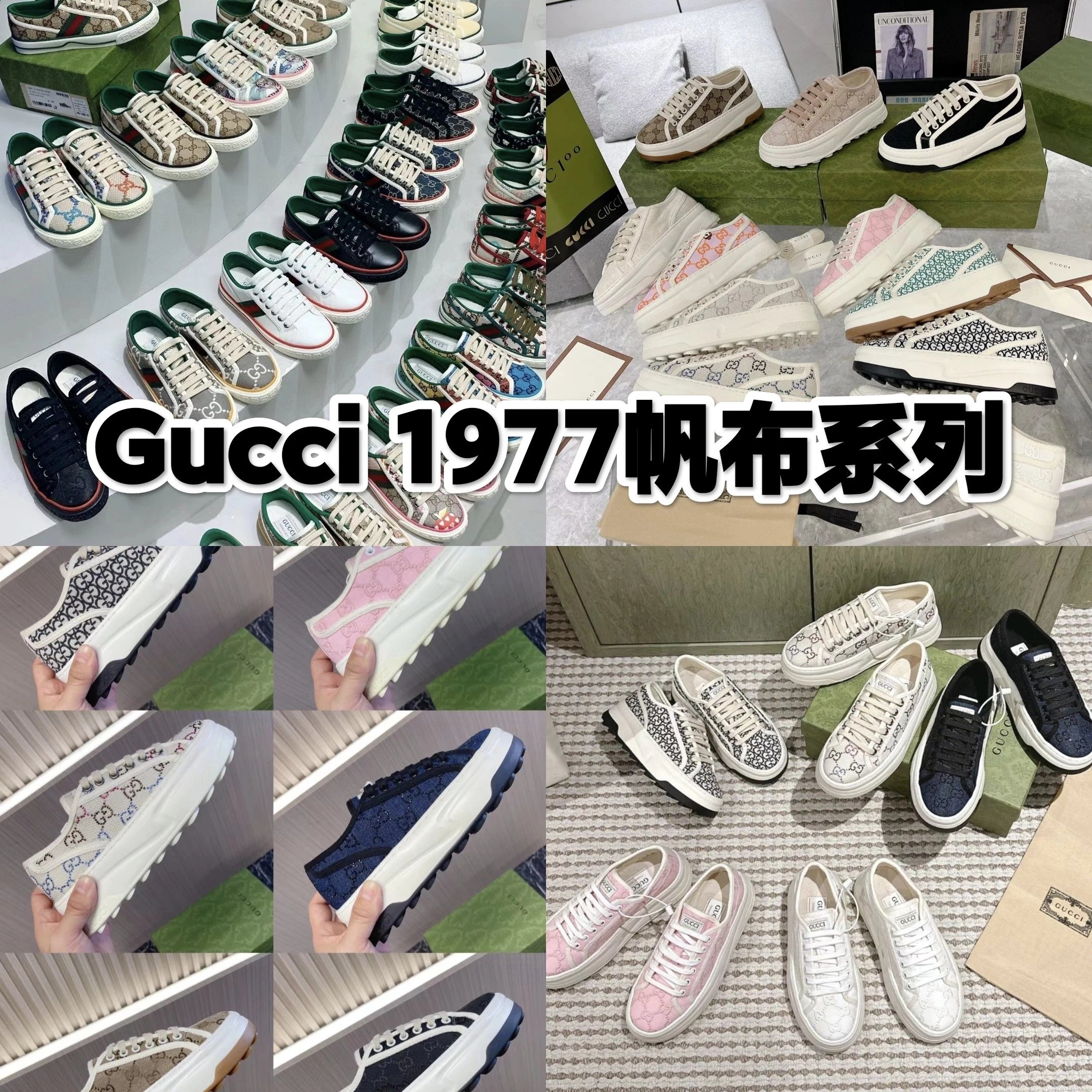 Gucci Sneakers